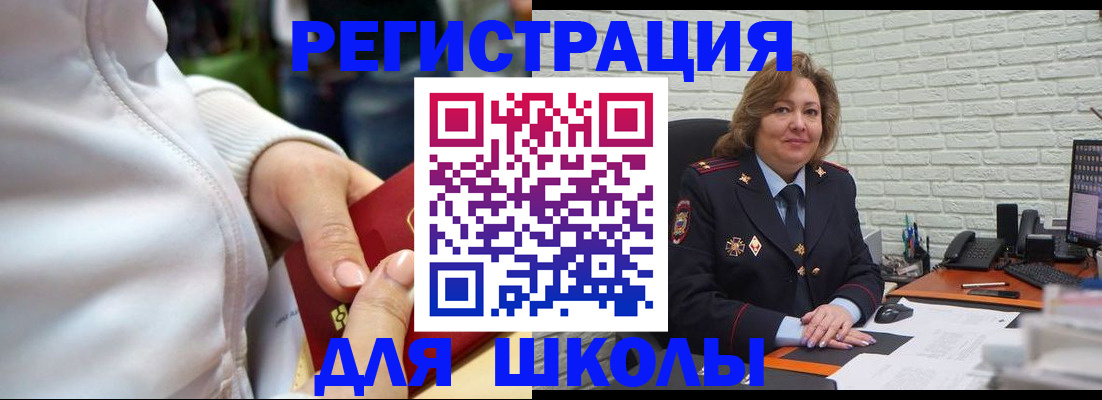 временная регистрация недорого в Чаплыгине