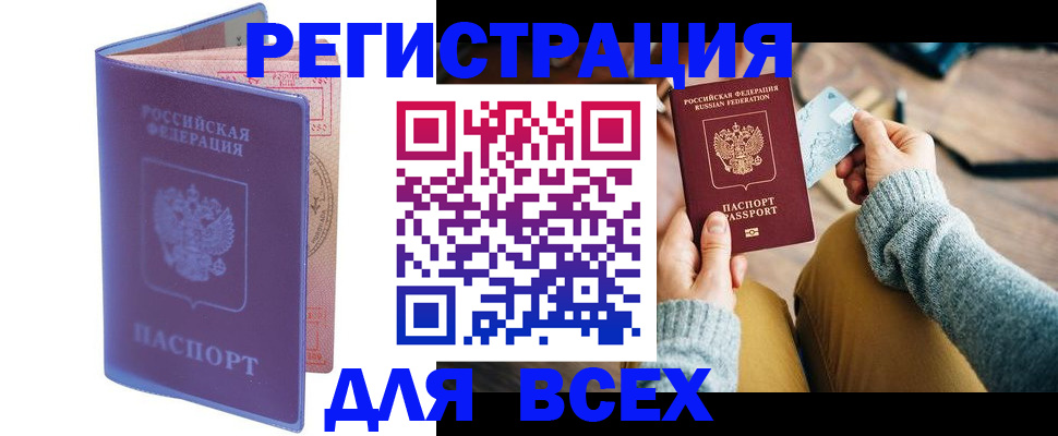 прописка паспорт в Чаплыгине