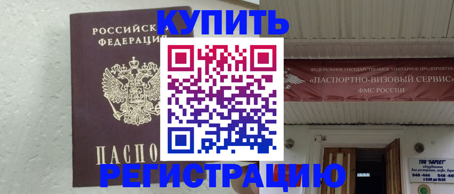 временная регистрация гарантия в Чаплыгине