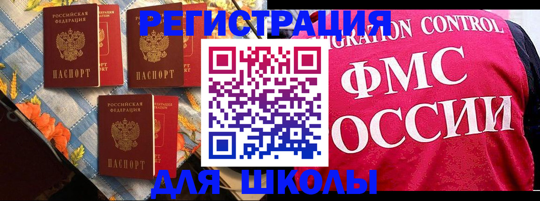 прописка регистрация в Чаплыгине